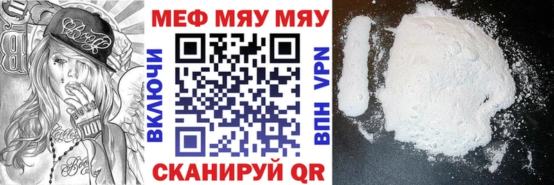 Мефедрон 4 MMC  blacksprut ССЫЛКА  Рязань  цены  