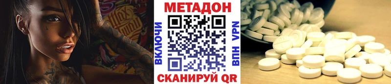 Метадон кристалл  Рязань 